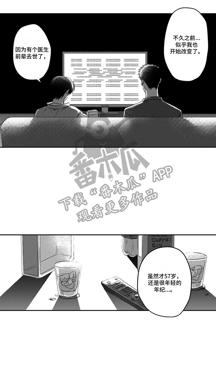 活下去的理由知乎漫画,第8章：孤独1图