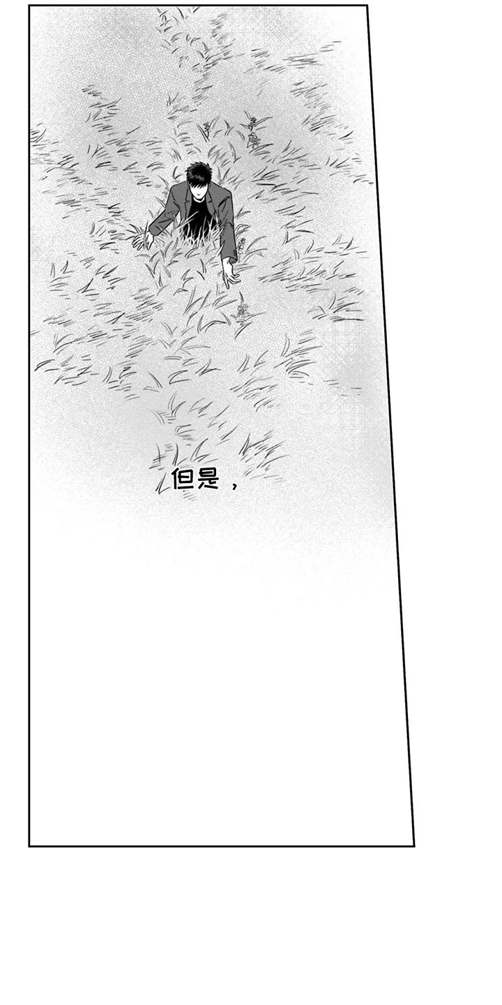 活下去的理由深度解析漫画,第9章：他的妨碍2图