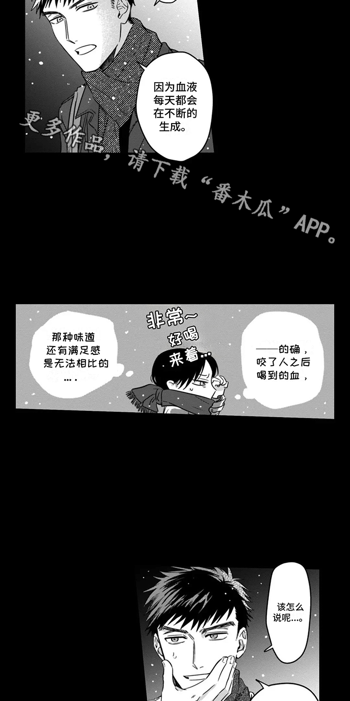 活下去的理由读后感800字漫画,第6章：解决方法5图