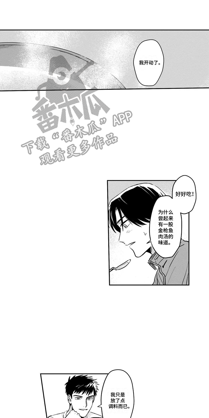 活下去的理由读后感800字漫画,第2章：奇怪的事4图