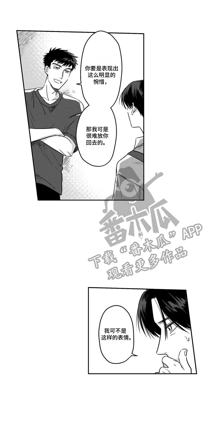 活下去的理由知乎漫画,第8章：孤独5图