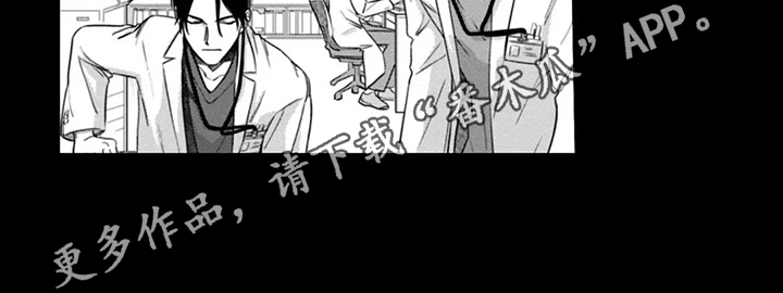 活下去的理由深度解析漫画,第10章：背后小话3图