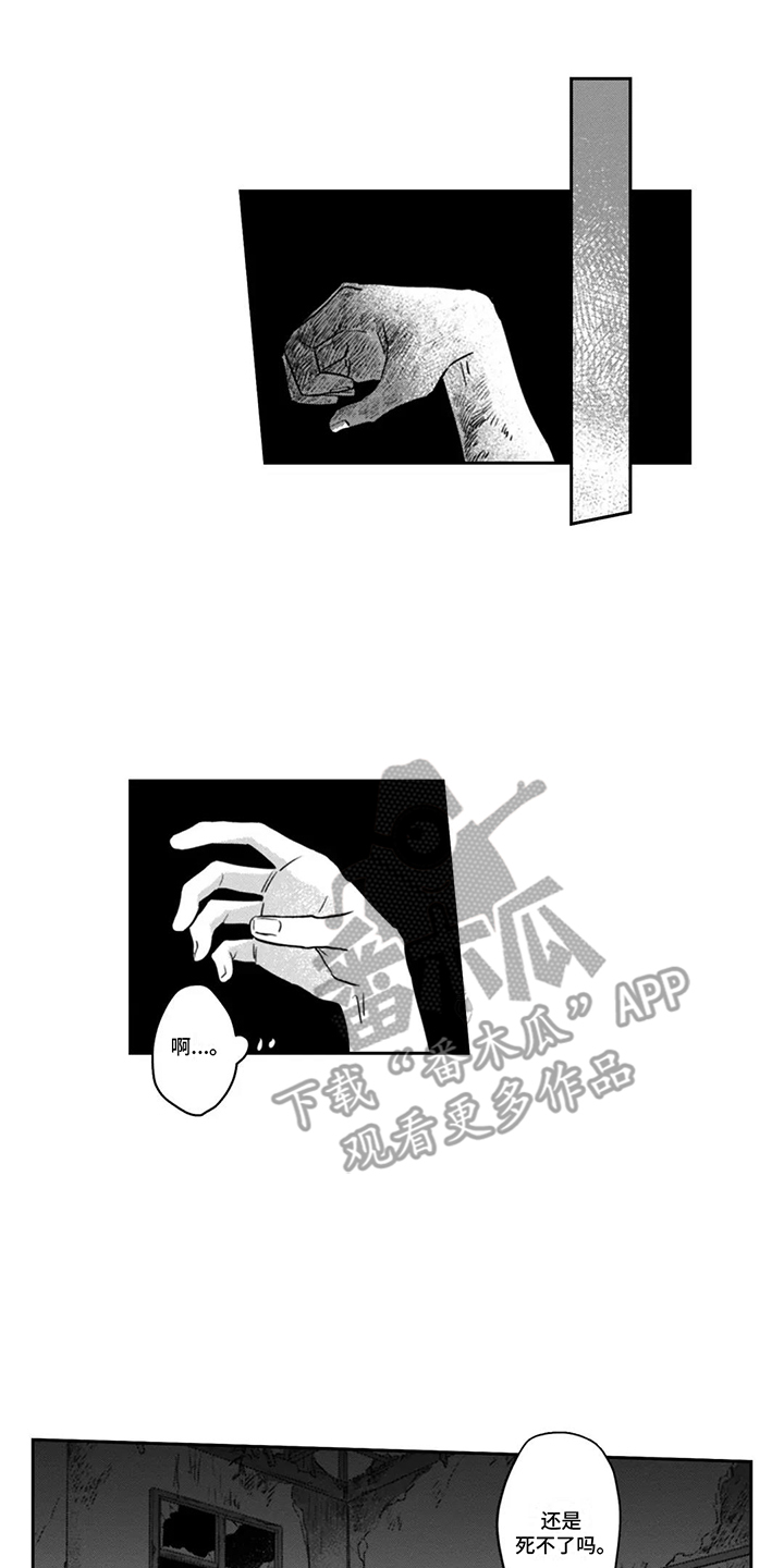 第4章：不死之身0