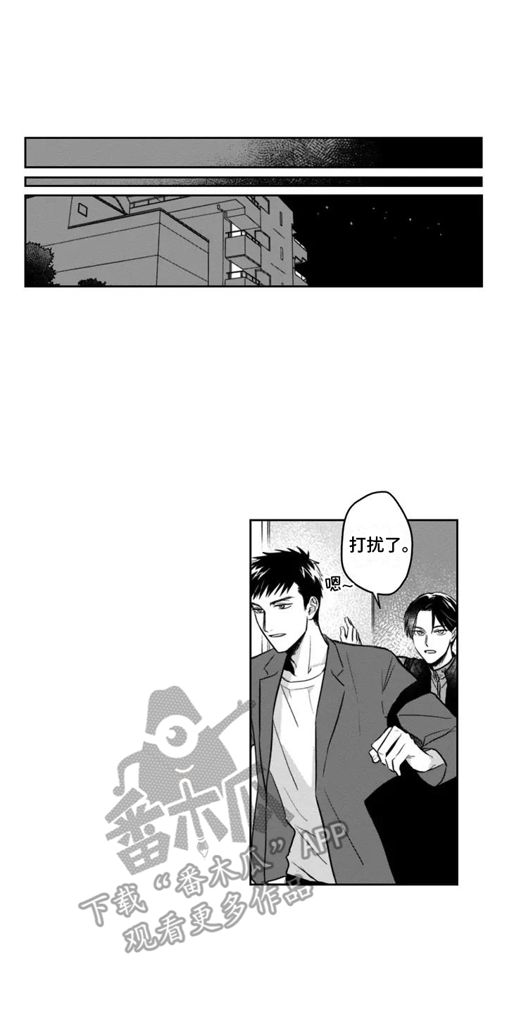 活下去的理由段子漫画,第2章：奇怪的事1图