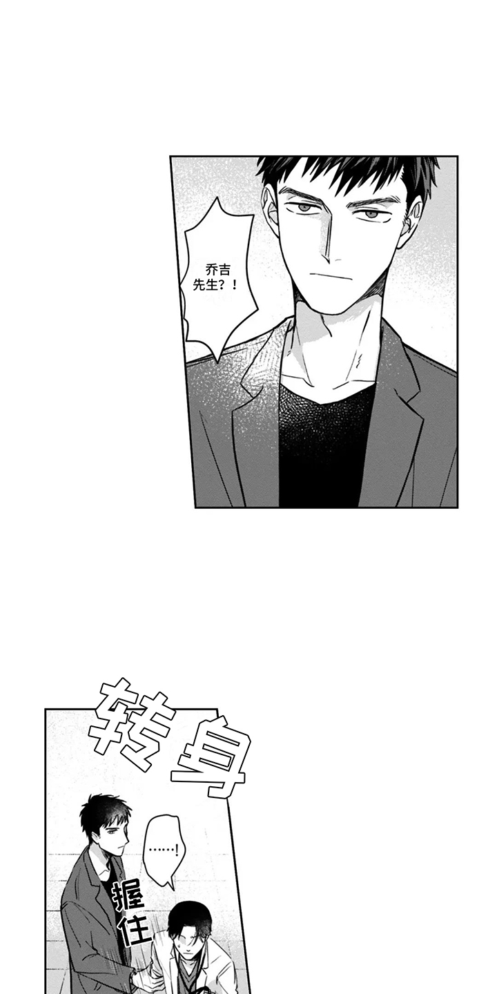 活下去的理由漫画,第4章：不死之身2图