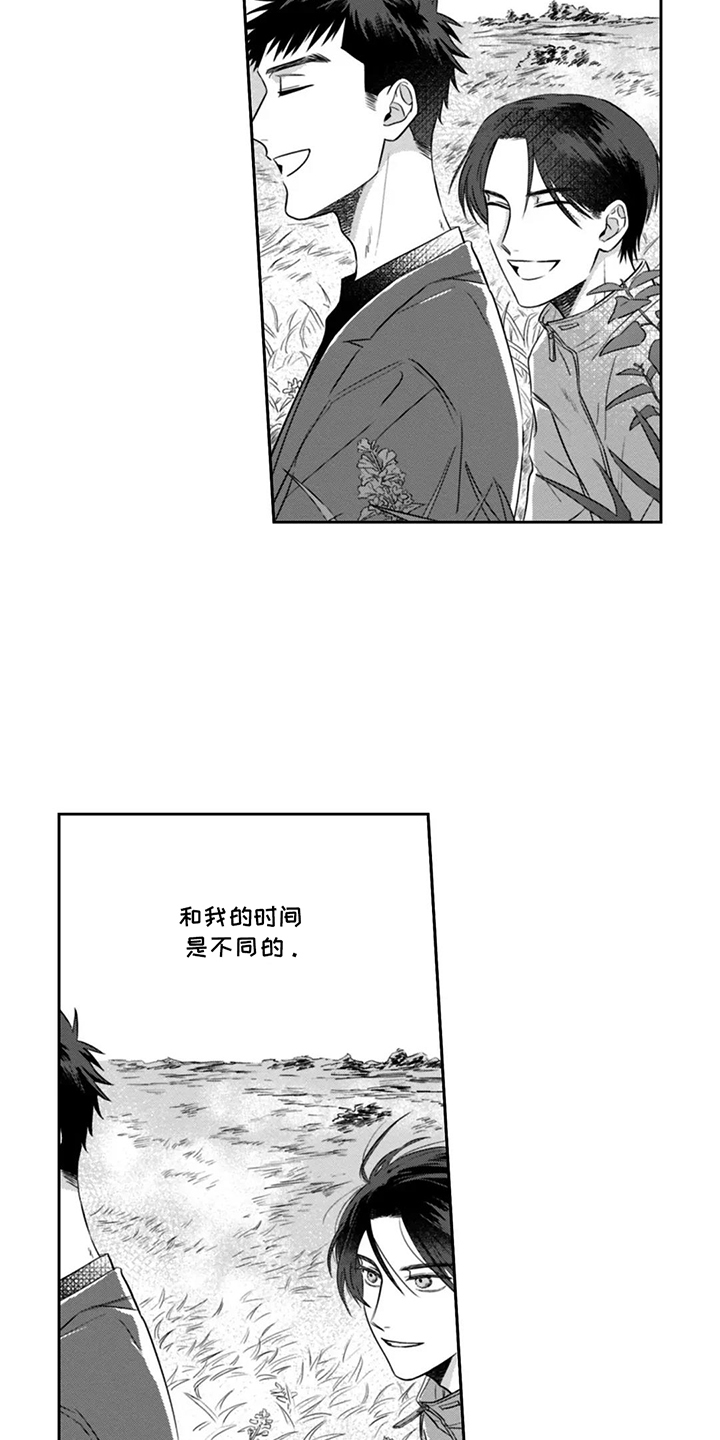 活下去的理由深度解析漫画,第9章：他的妨碍1图