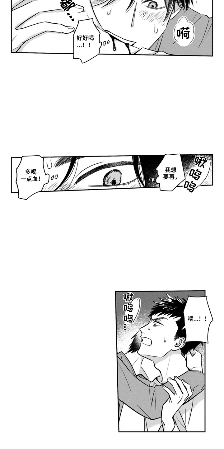 活下去的理由女主真的出轨了吗漫画,第3章：想杀死自己1图