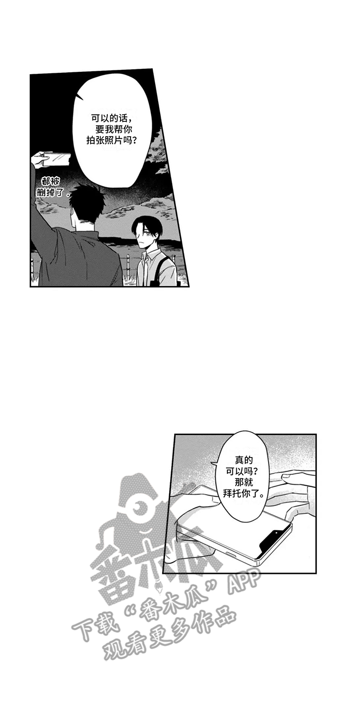 活下去的理由小说在线阅读漫画,第14章：变化2图