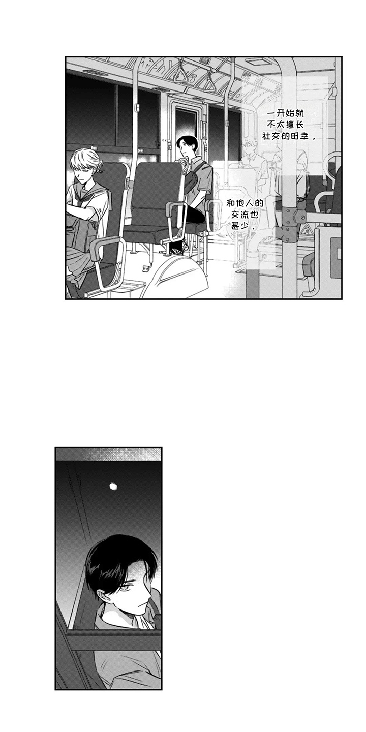 活下去的理由知乎漫画,第8章：孤独3图