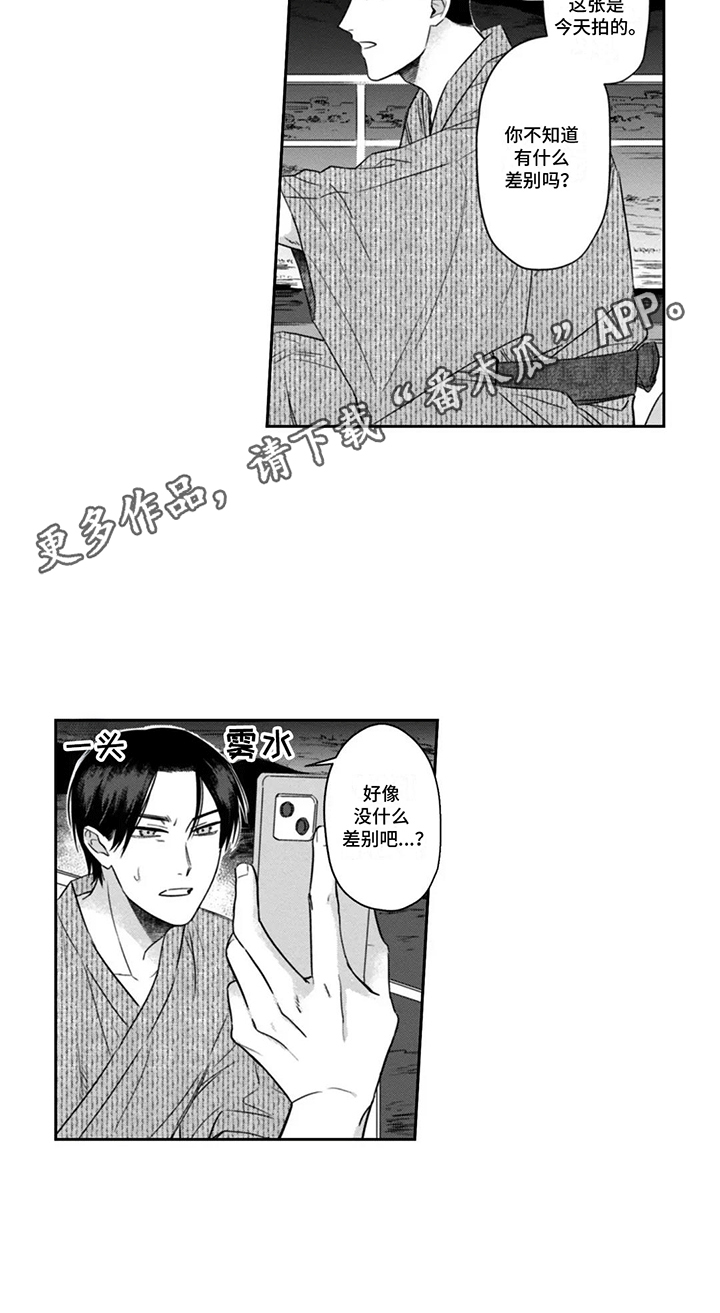 活下去的理由小说在线阅读漫画,第14章：变化3图