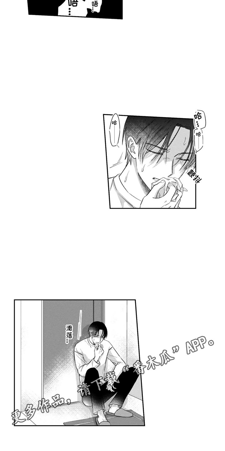 活下去的理由深度解析漫画,第16章：伪装2图