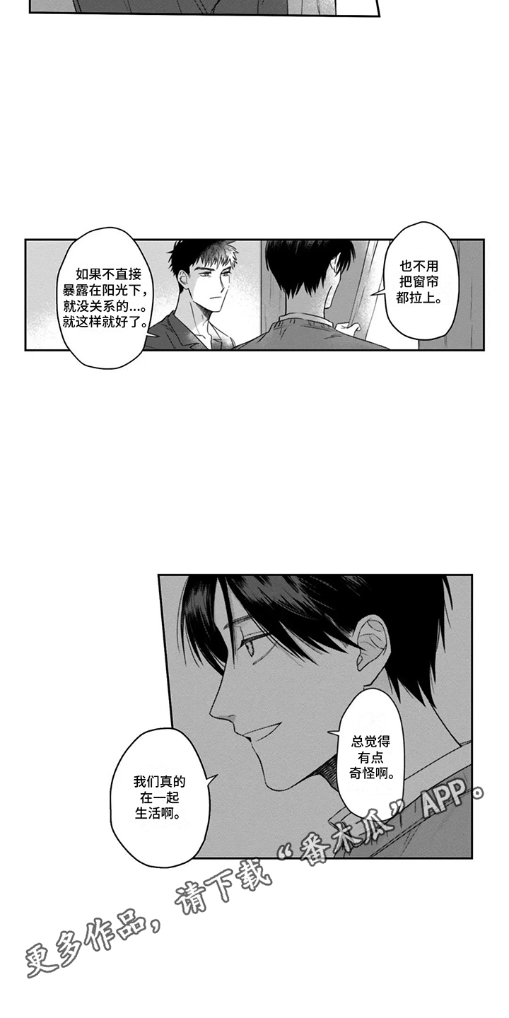 活下去的理由知乎漫画,第13章：同居2图