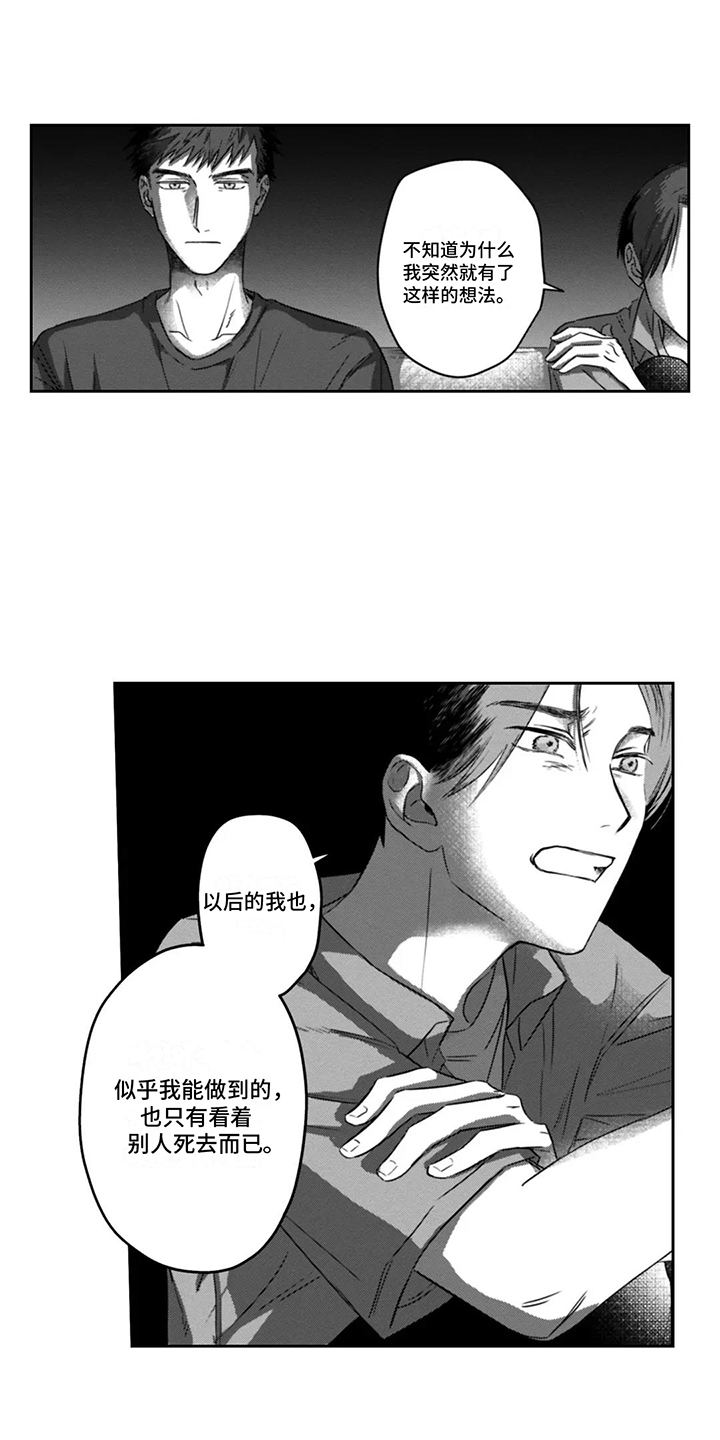 活下去的理由知乎漫画,第8章：孤独2图