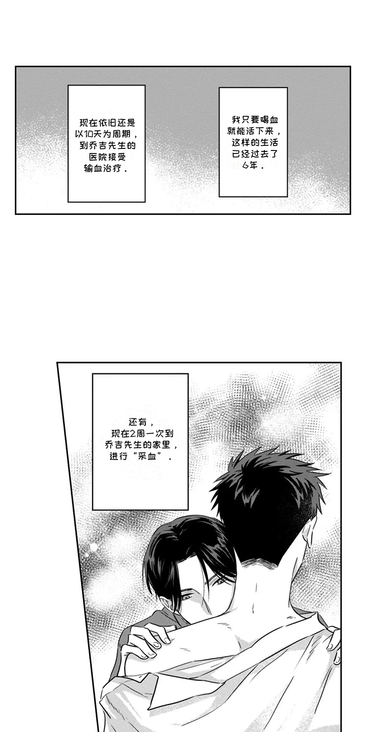 活下去的理由读后感800字漫画,第6章：解决方法5图