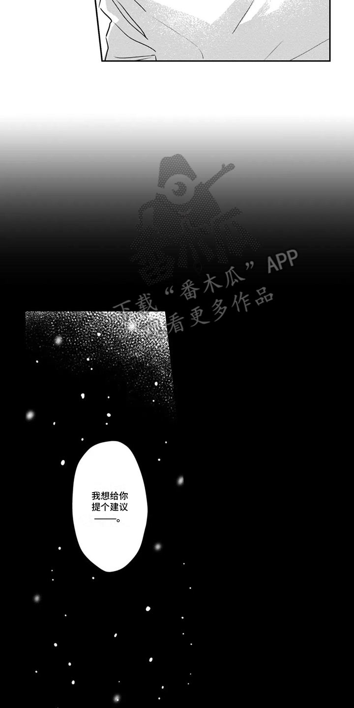 活下去的理由读后感800字漫画,第6章：解决方法1图