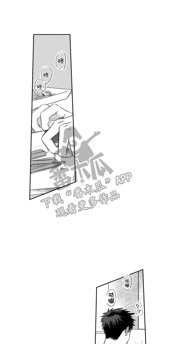 活下去的理由小说在线阅读漫画,第14章：变化1图