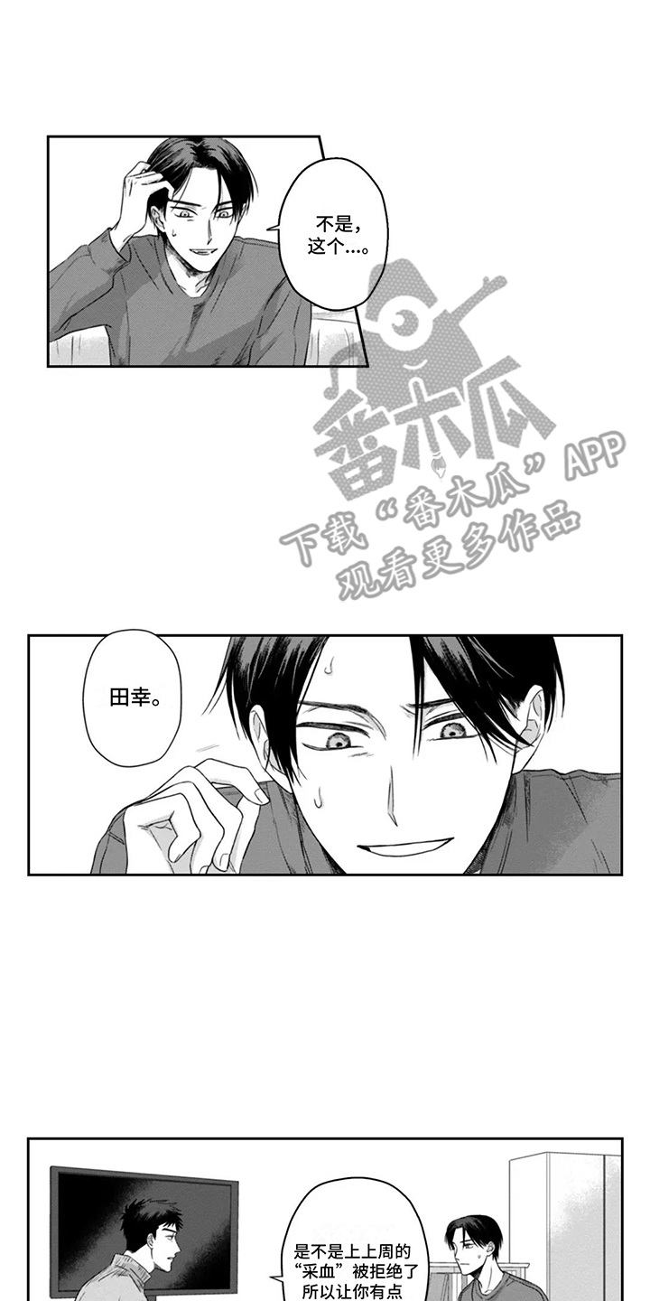 活下去的理由段子漫画,第12章：一起生活吧2图