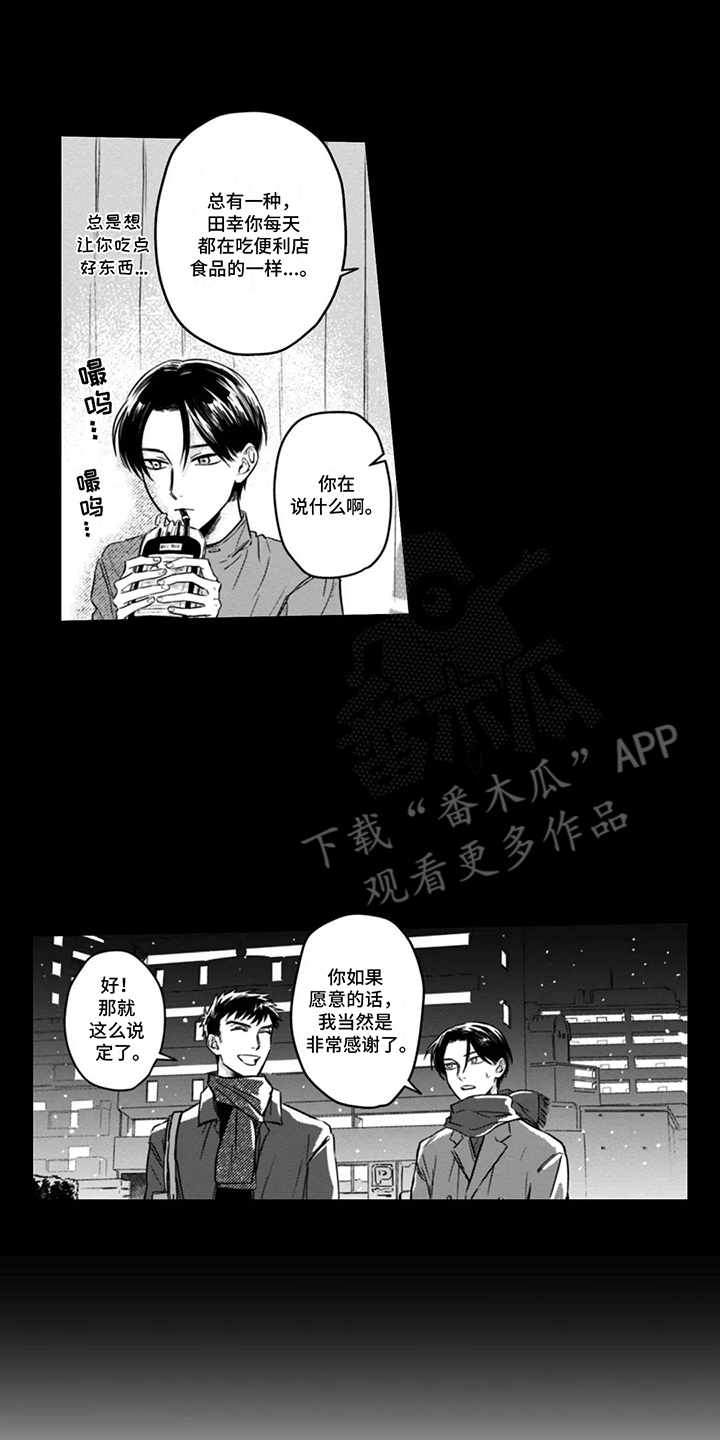活下去的理由深度解析漫画,第6章：解决方法2图