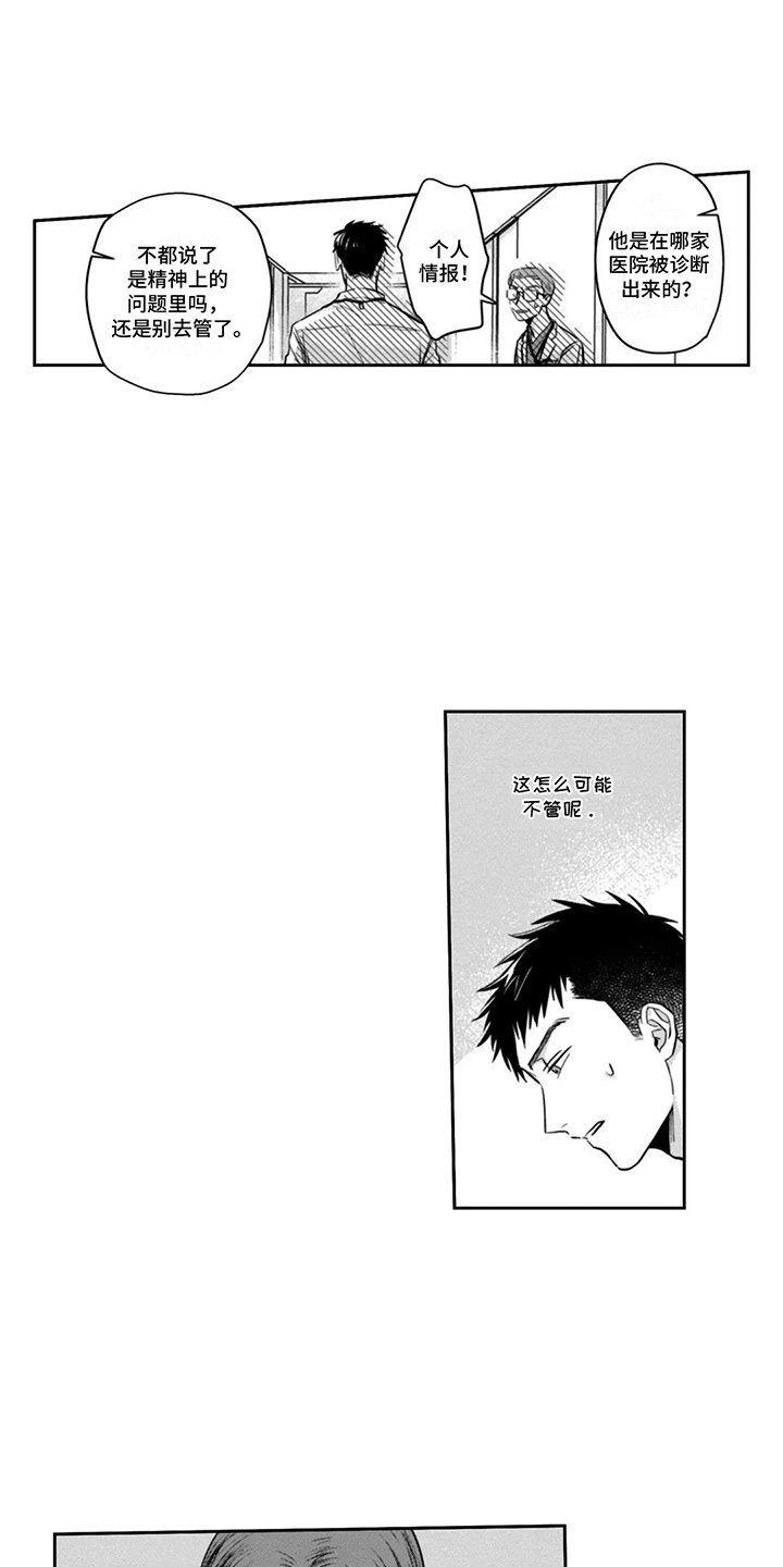 第4章：不死之身3