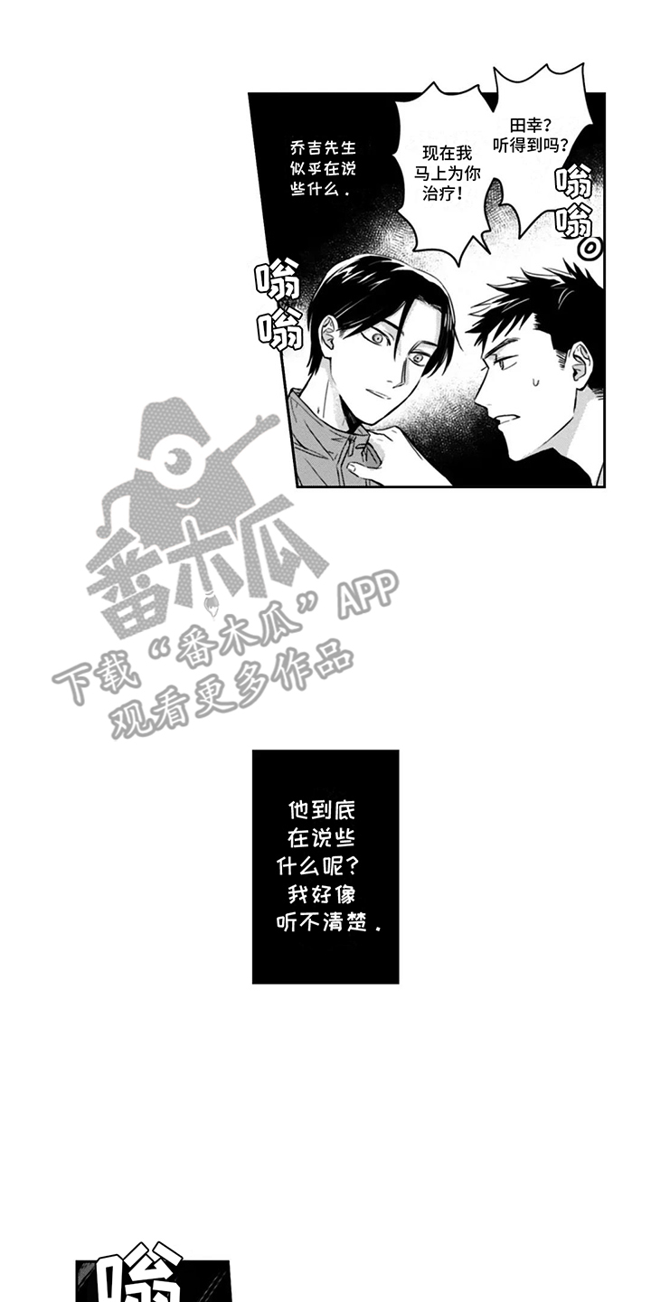 活下去的理由女主真的出轨了吗漫画,第3章：想杀死自己1图