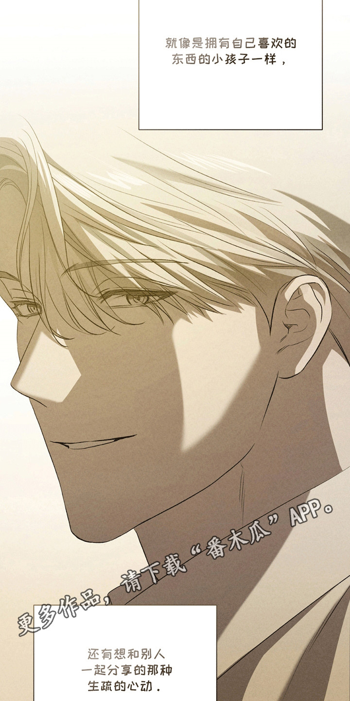 专属衣架漫画,第11章：刁难5图