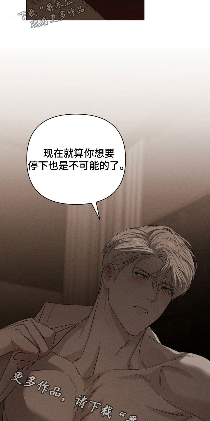 专属衣架漫画,第22章：不可能停下5图