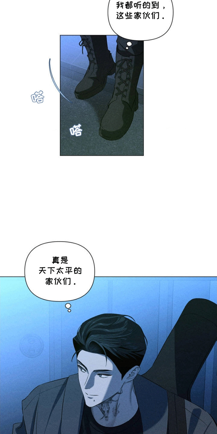 专属衣架漫画,第1章：乐队2图