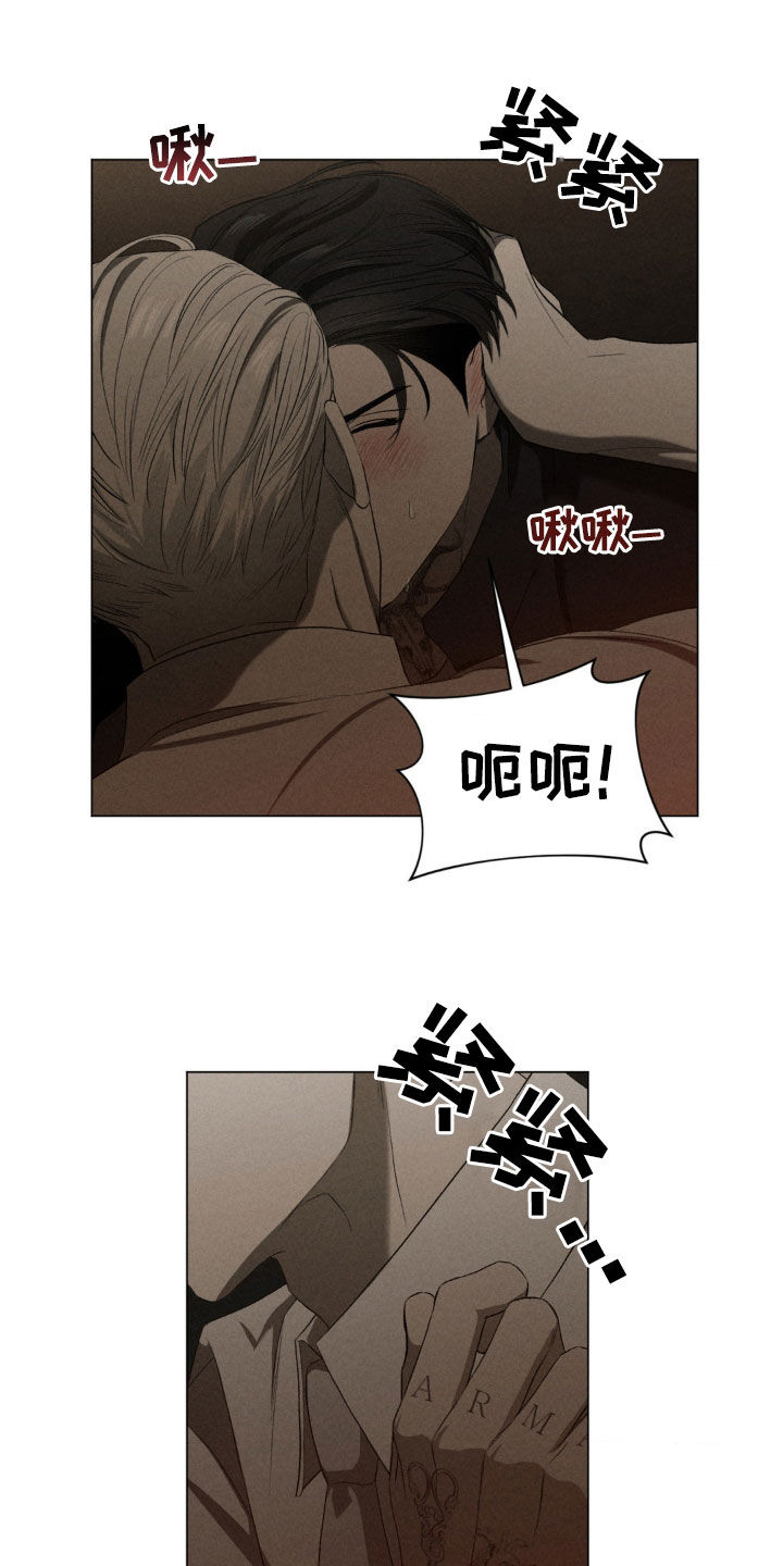 专属衣架漫画,第20章：不要无视我2图