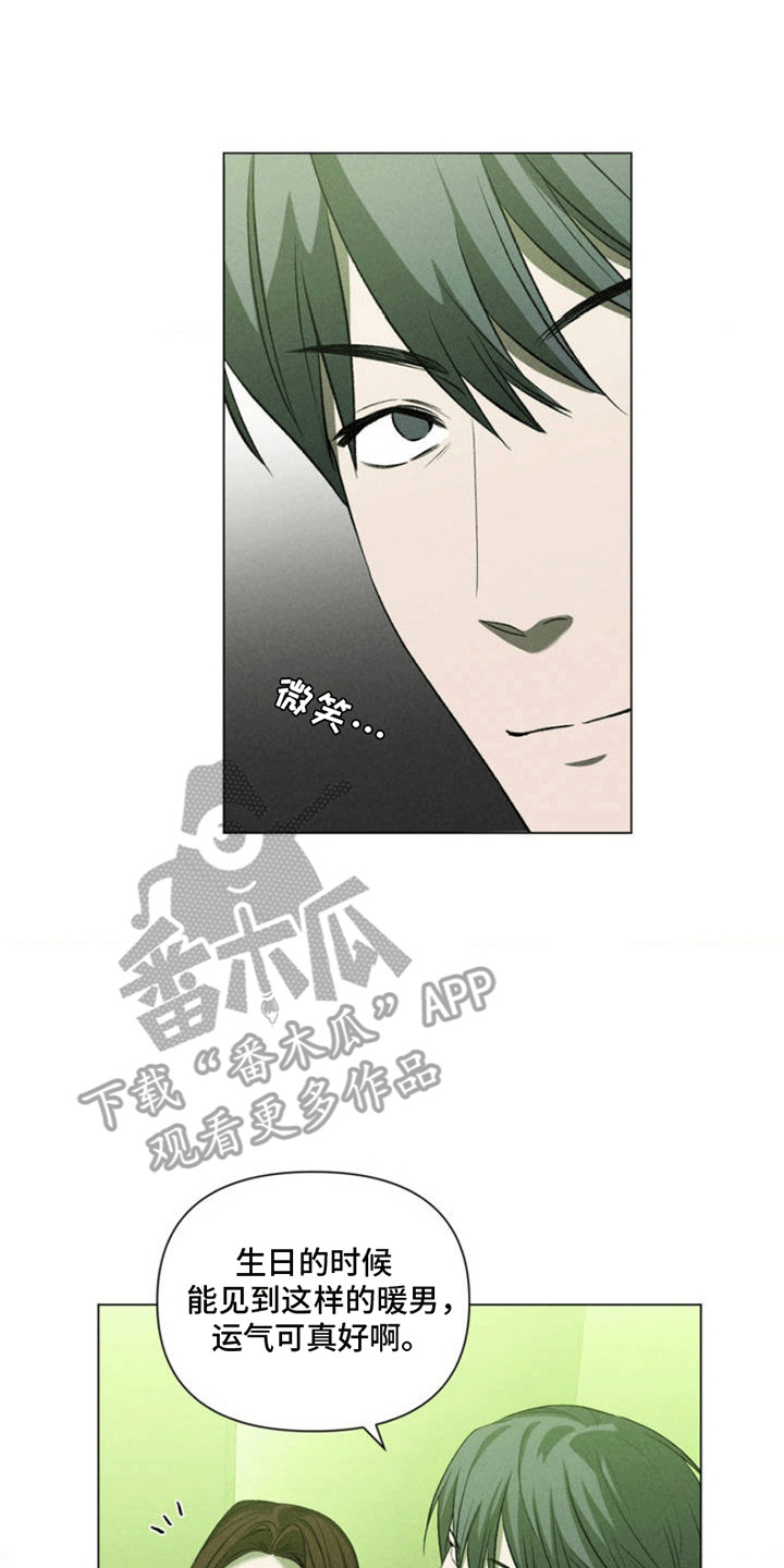 专属衣架漫画,第3章：酒吧兼职4图