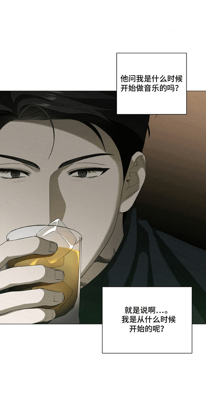 专属衣架漫画,第17章：理由4图