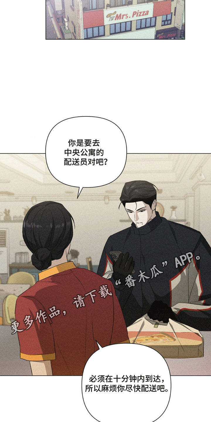 专属衣架漫画,第10章：钱包丢了4图