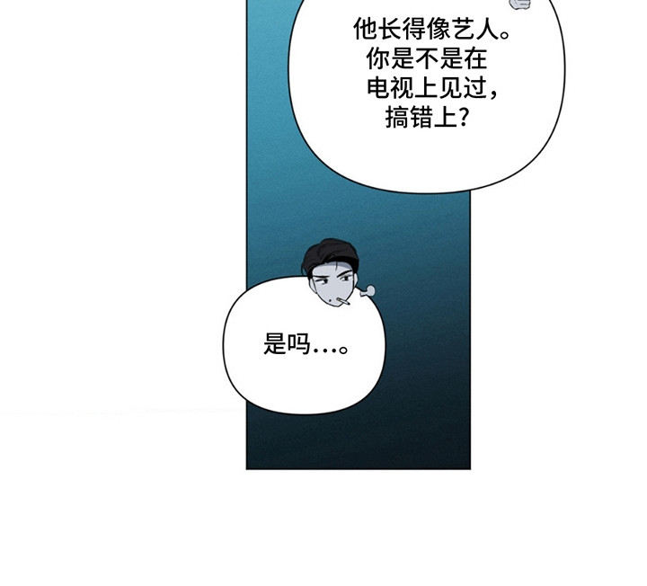 专属衣架漫画,第4章：似曾相识1图