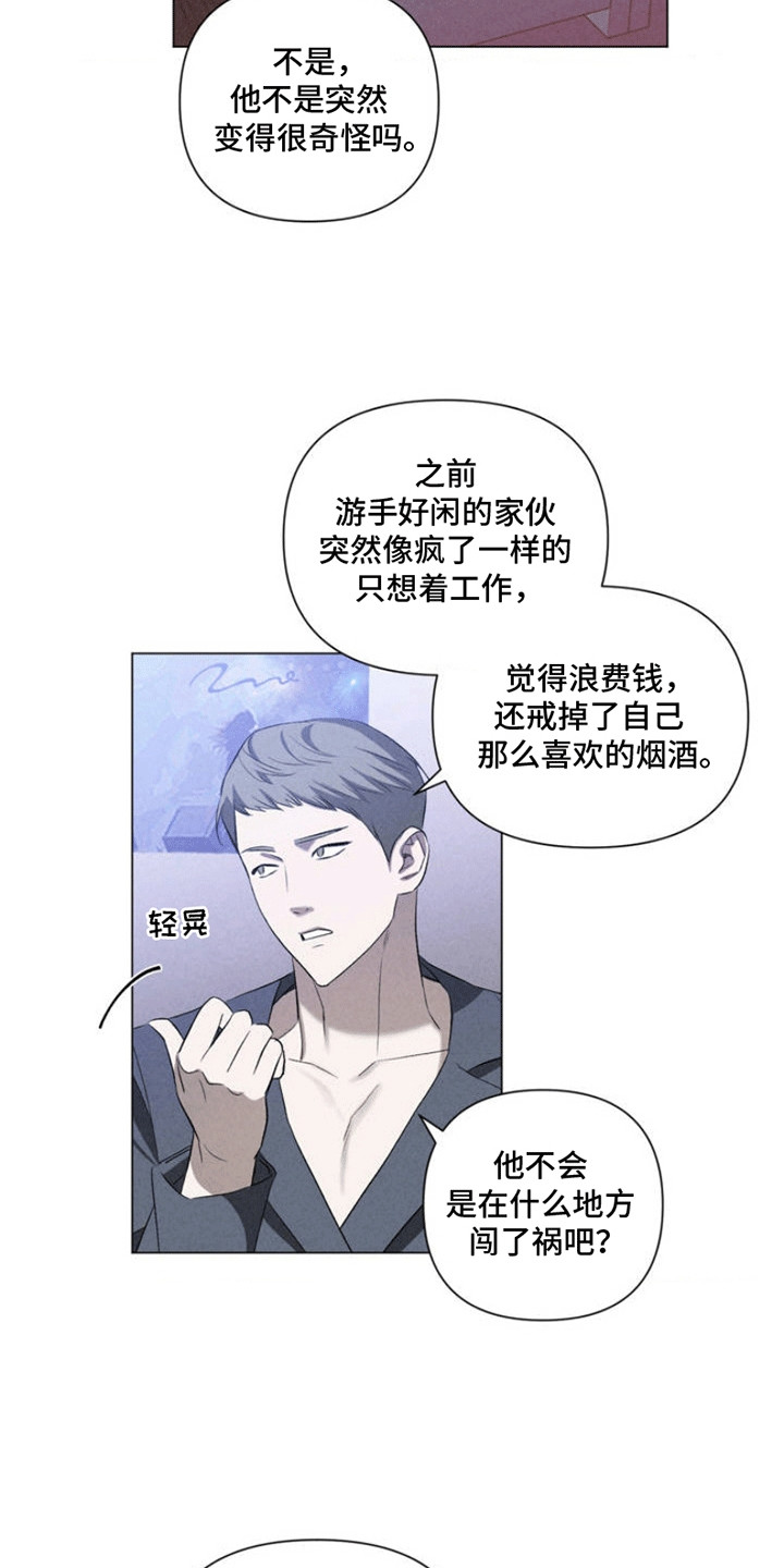 专属衣架漫画,第1章：乐队4图