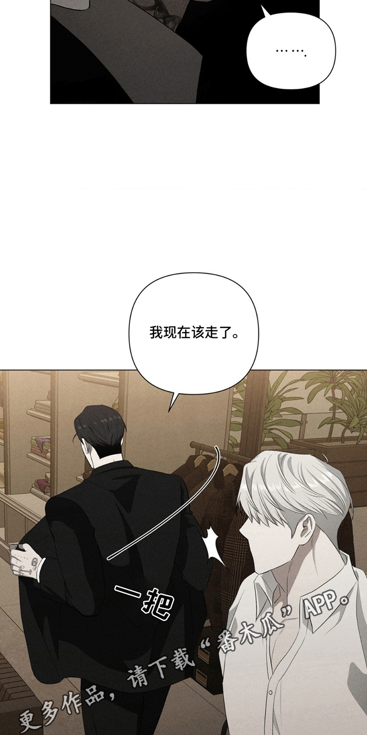 专属衣架漫画,第9章：他不对劲2图