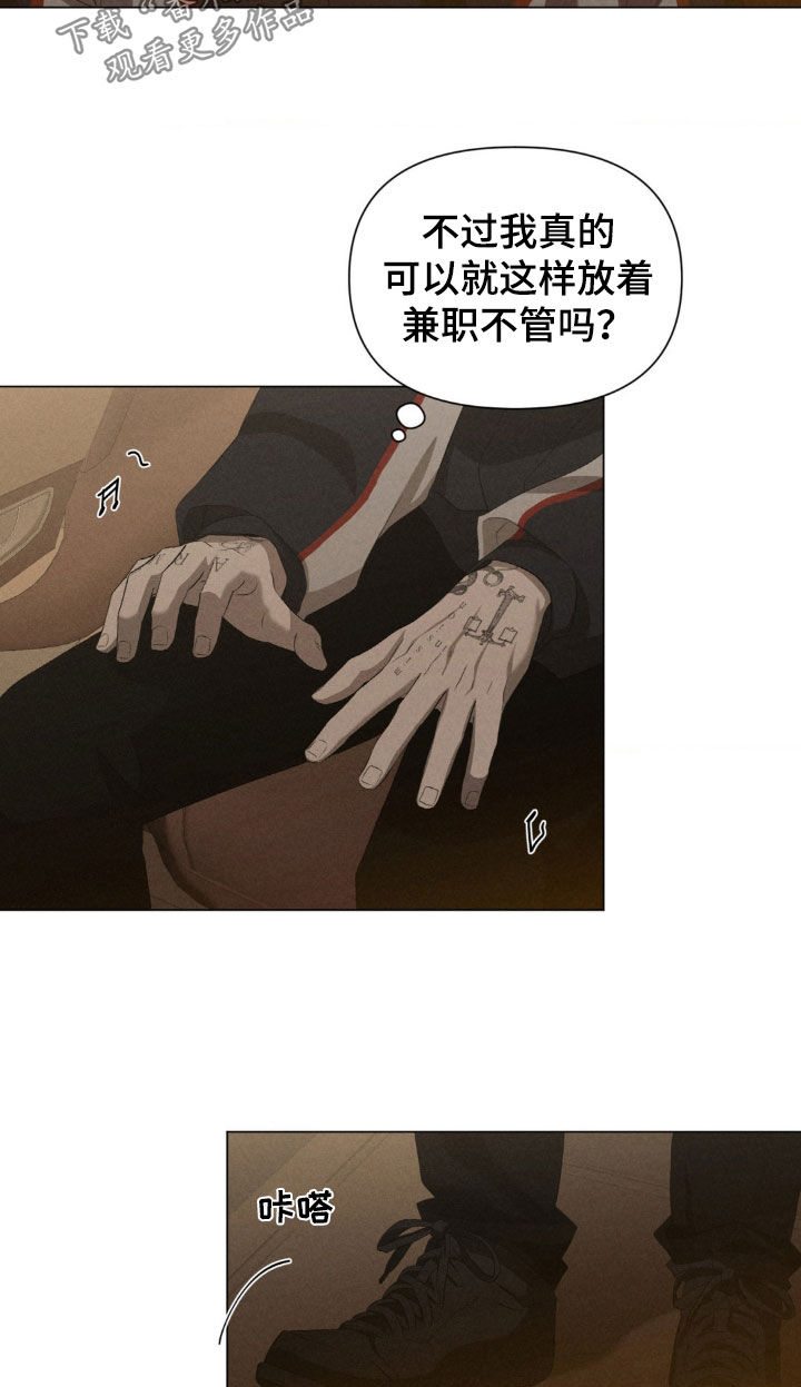 专属衣架漫画,第19章：去我家吧5图