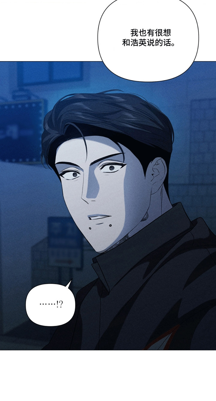 专属衣架漫画,第16章：借一步说话4图