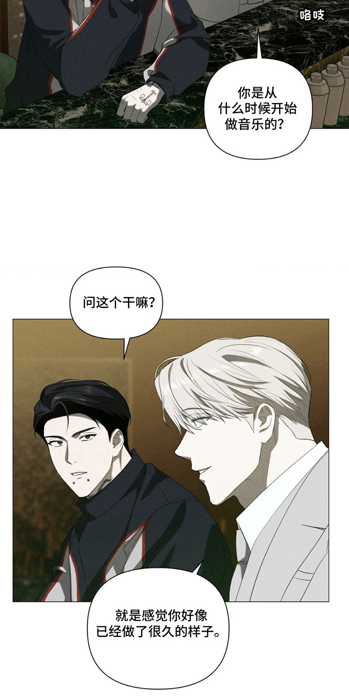 专属衣架漫画,第17章：理由3图