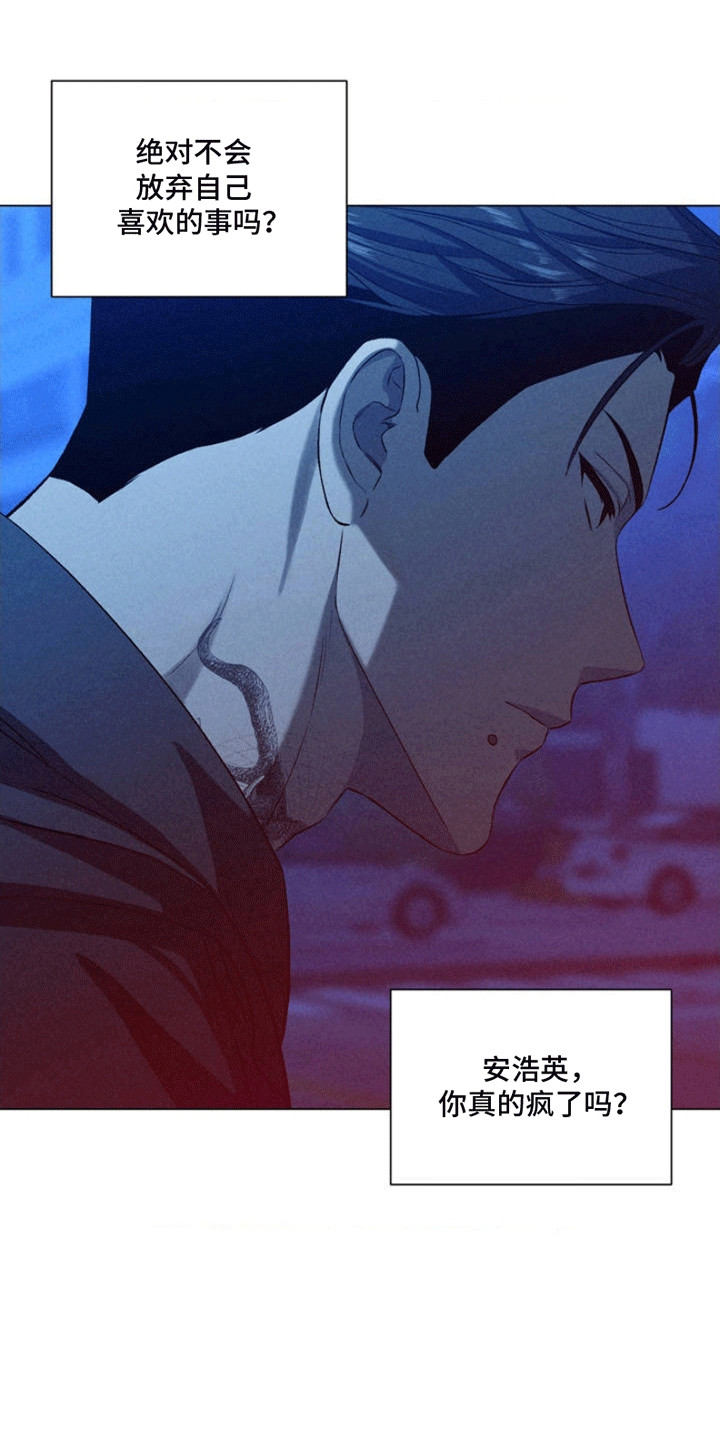 专属衣架漫画,第2章：粉丝4图