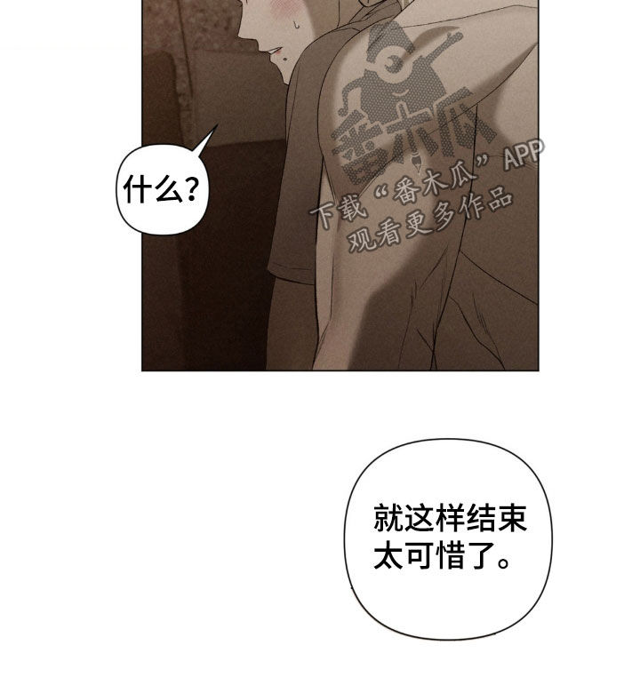 专属衣架漫画,第24章：别回家了5图