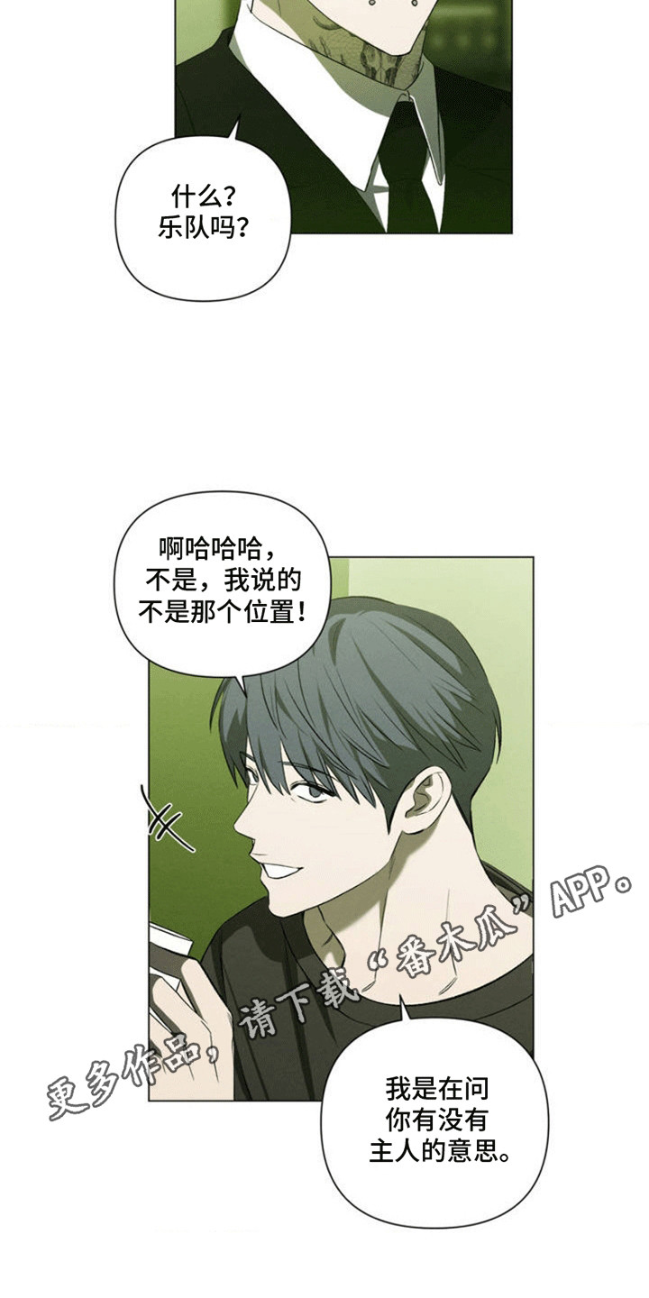专属衣架漫画,第3章：酒吧兼职2图