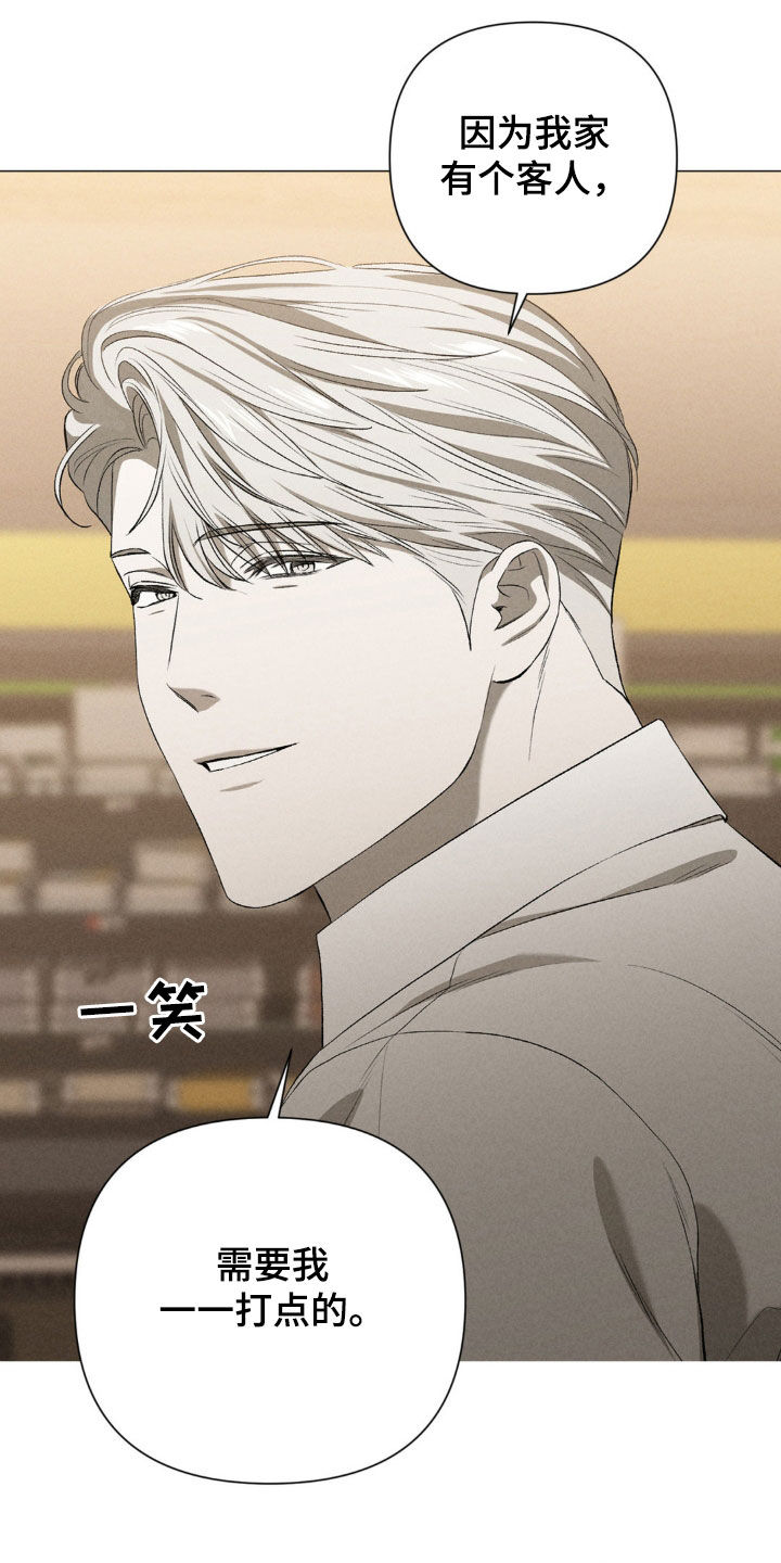 专属衣架漫画,第26章：买菜3图