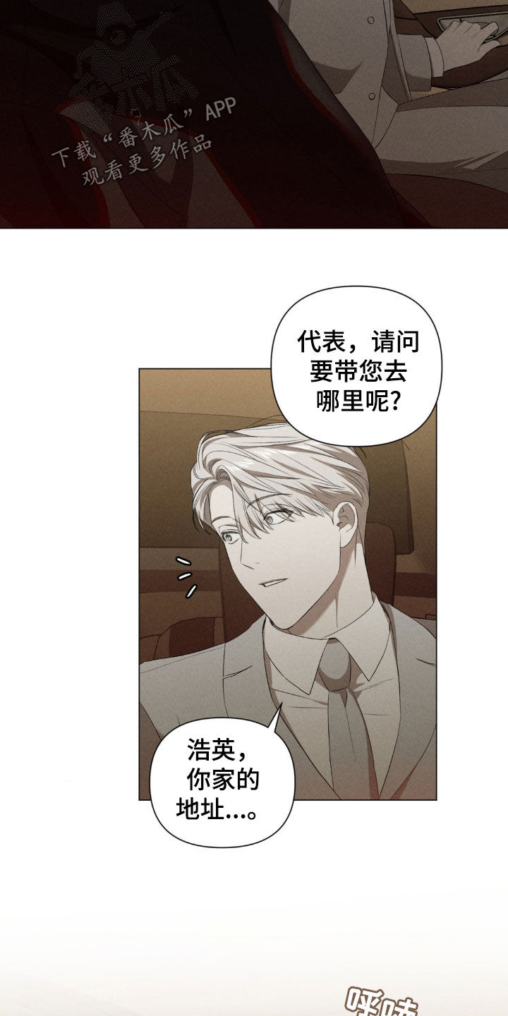 专属衣架漫画,第19章：去我家吧5图