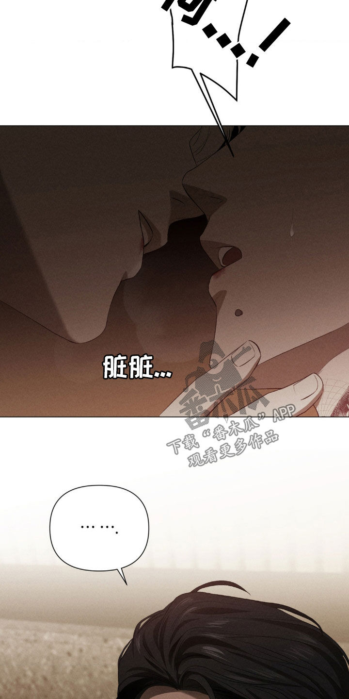 专属衣架漫画,第22章：不可能停下2图