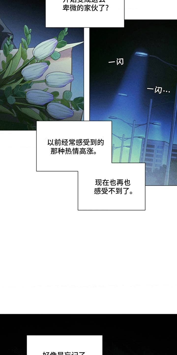 专属衣架漫画,第2章：粉丝1图