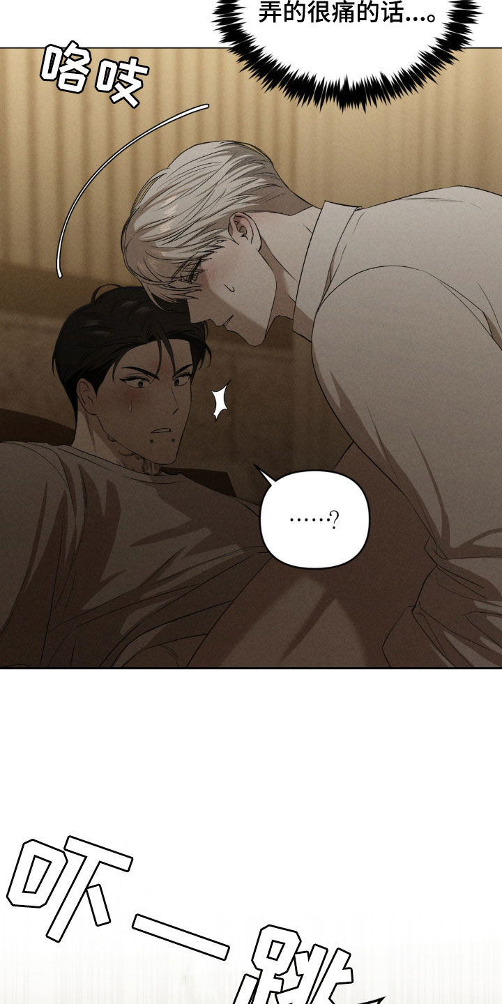 专属衣架漫画,第21章：别这样4图