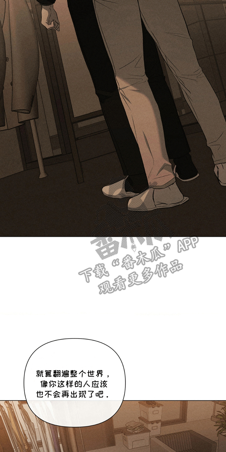 专属衣架漫画,第9章：他不对劲4图