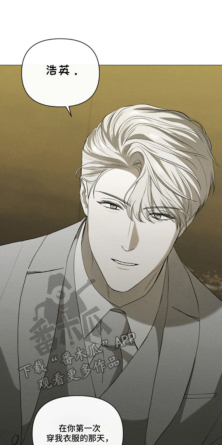 专属衣架漫画,第18章：交易2图