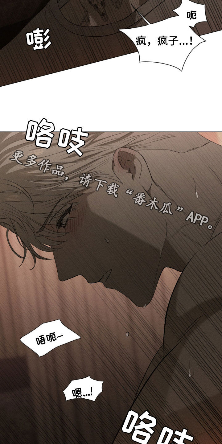 专属衣架漫画,第23章：别这样3图