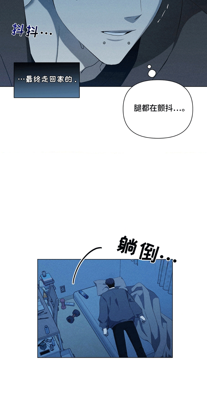 专属衣架漫画,第10章：钱包丢了2图