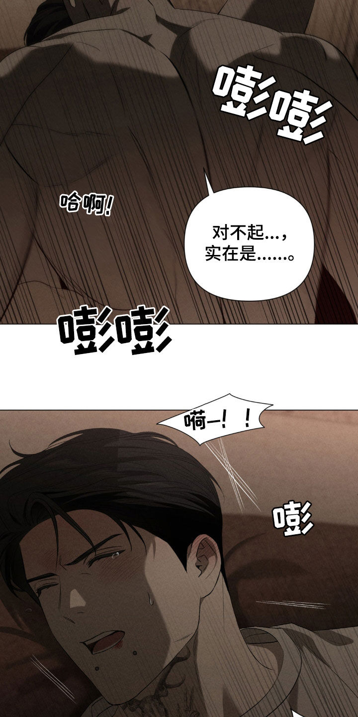 专属衣架漫画,第23章：别这样2图